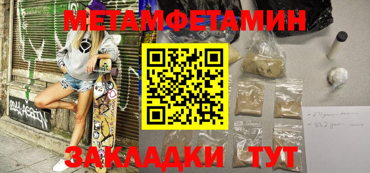 АМФЕТАМИН Premium Когалым