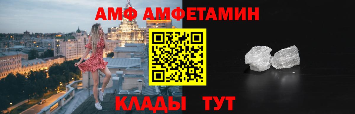 Amphetamine 98%  Вход с VPN  Когалым 