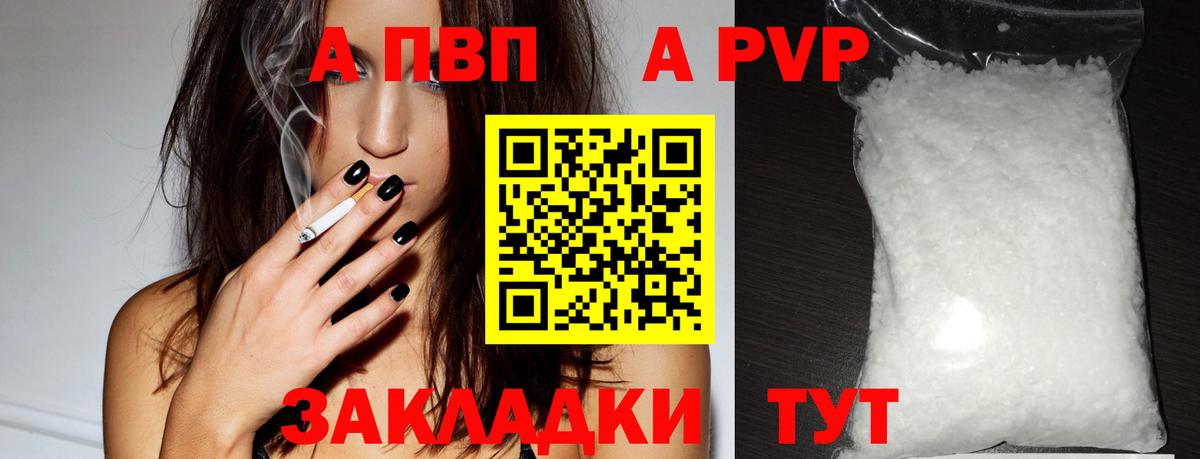 Альфа ПВП VHQ Когалым