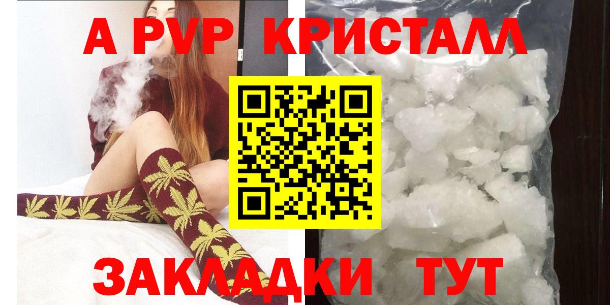 Когалым  A-PVP СК  Alfa_PVP крисы CK  Alpha-PVP кристаллы  Вход с VPN 