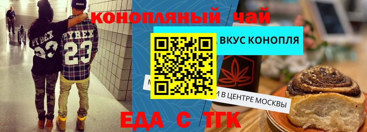 Когалым  Cannafood марихуана  Вход с VPN 