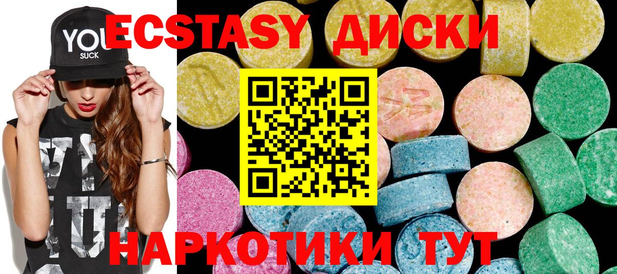 Ecstasy 280мг Когалым