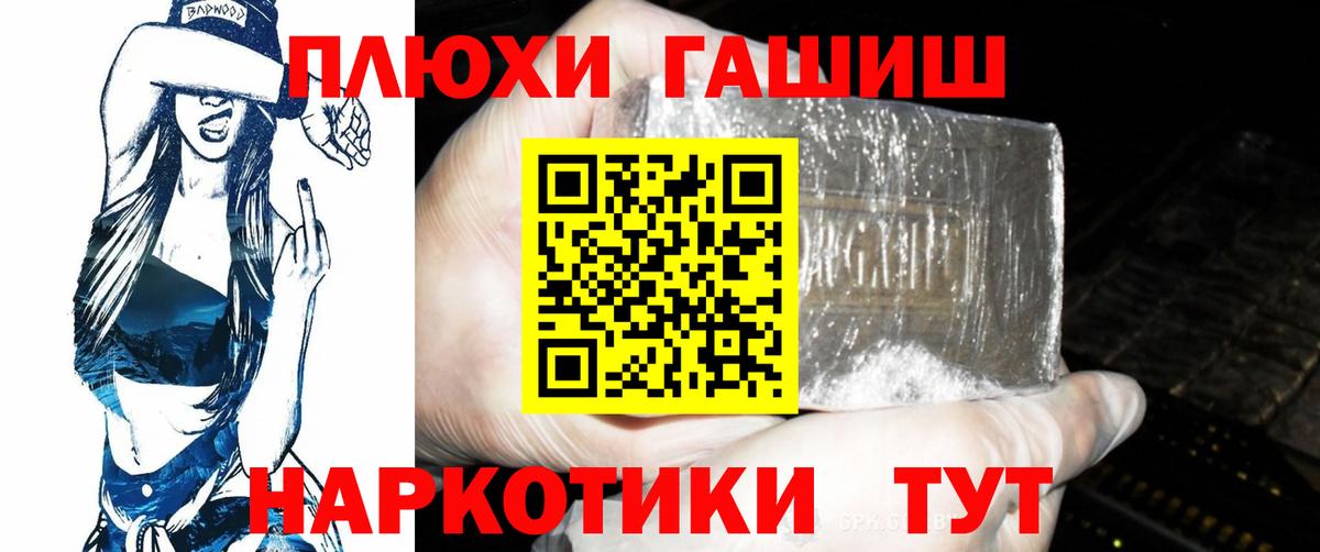 Гашиш hashish  ГАШИШ Cannabis  Вход с VPN  Когалым 