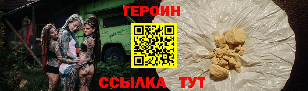 Когалым  ГЕРОИН  Вход с VPN  Героин гречка 