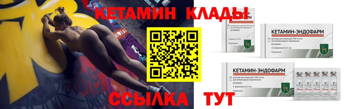 КЕТАМИН VHQ Когалым