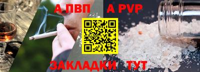 apvp Краснознаменск
