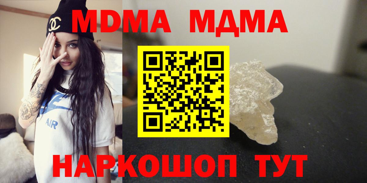MDMA кристаллы  MDMA кристаллы  MDMA  Когалым  Вход с VPN 