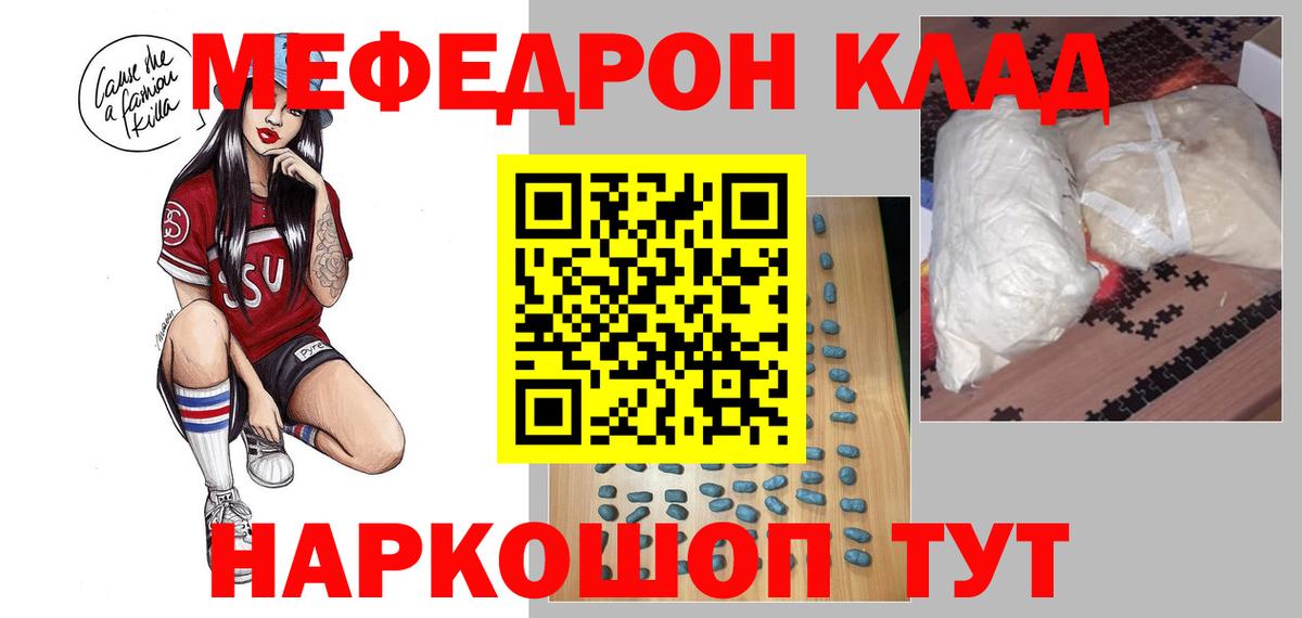 Меф мука Когалым