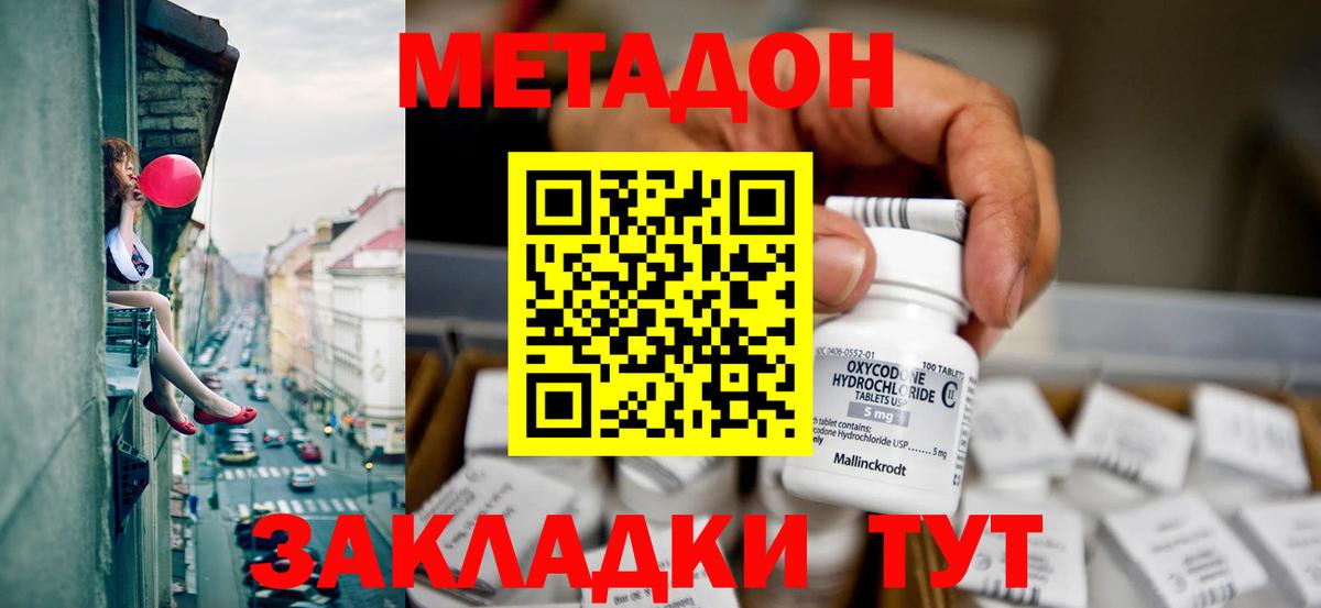 Когалым  Метадон methadone  Вход с VPN  Метадон VHQ 