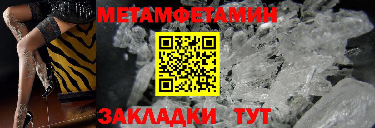 МЕТАМФЕТАМИН кристалл  МЕТАМФЕТАМИН кристалл  Вход с VPN  Метамфетамин  Когалым 