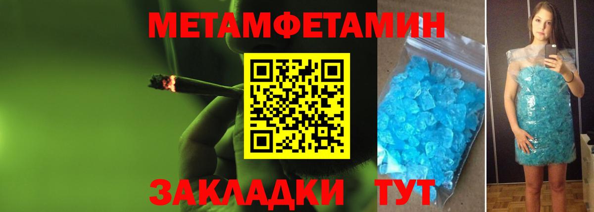 МЕТАМФЕТАМИН мет Когалым