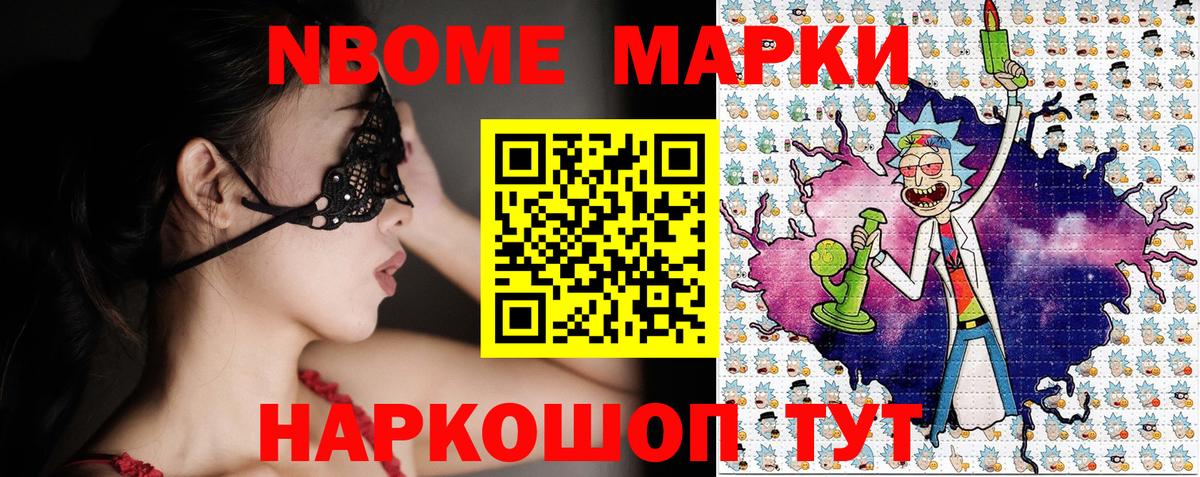 Когалым  Марки NBOMe 1,8мг  Марки NBOMe 1,8мг  Вход с VPN 
