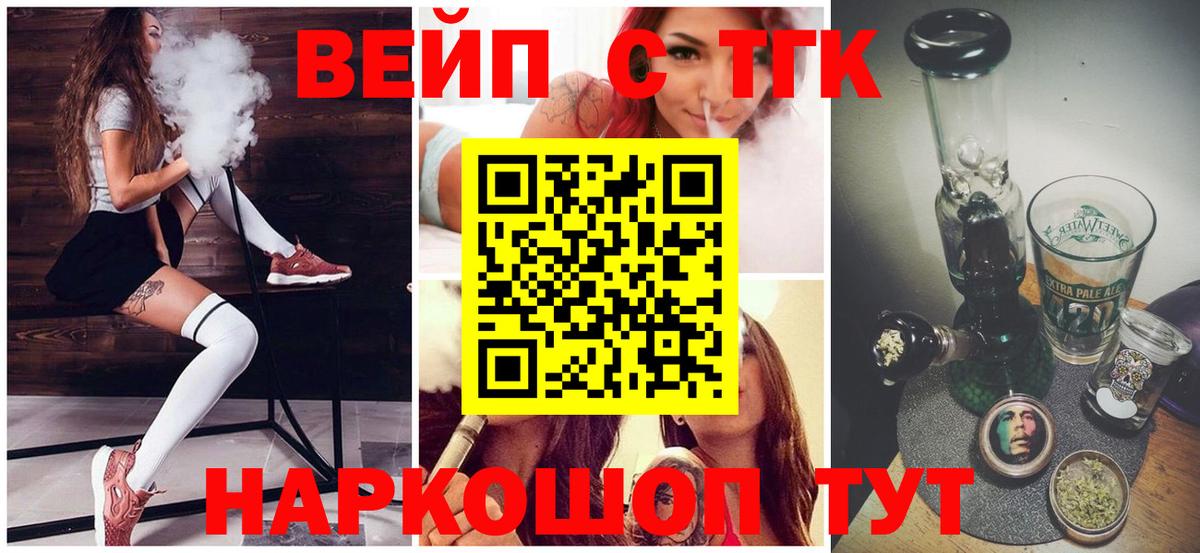 Когалым  ТГК вейп  Вход с VPN 