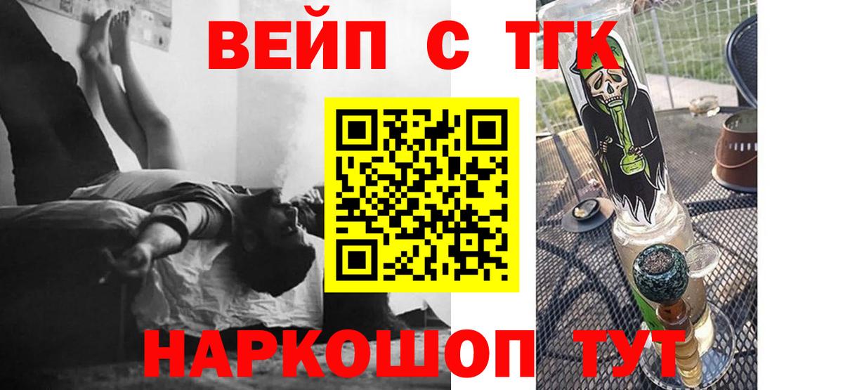 ТГК гашишное масло Когалым